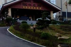 金太陽溫泉會館